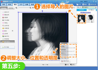 如何使用美圖秀秀制作重影效果 美圖秀秀制作重影效果的具體步驟
