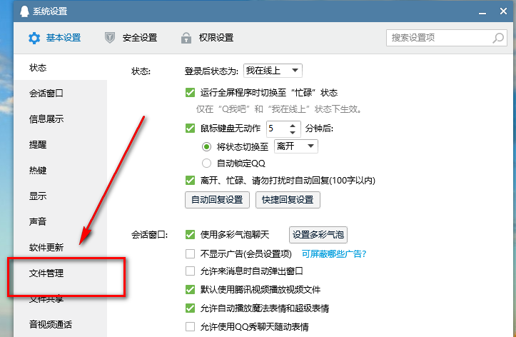 電腦文件無法通過QQ發送怎么辦？