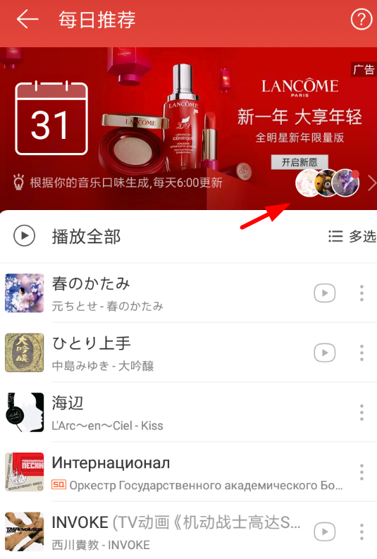 如何查看網(wǎng)易云音樂密友？查看網(wǎng)易云音樂密友的方法