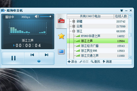 酷狗音樂收音機入口在哪？酷狗音樂收音機的使用方法