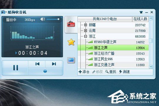 酷狗音樂收音機在哪里？ 酷狗音樂收音機的打開方法