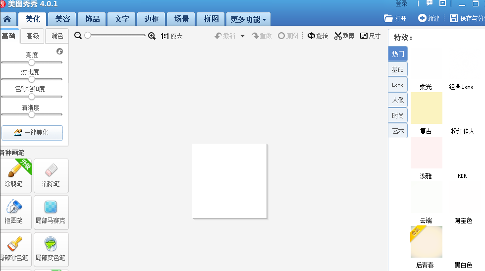 如何利用美圖秀秀修改GIF圖片尺寸大小？