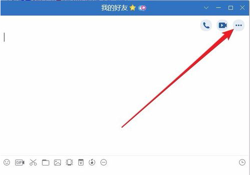 怎么和qq好友分享屏幕 與qq好友分享屏幕的教程