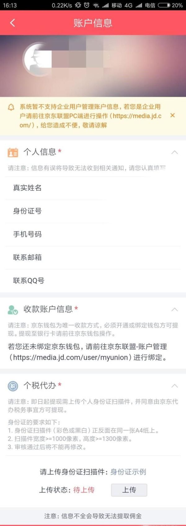 如何用更便宜的價格在京東購物