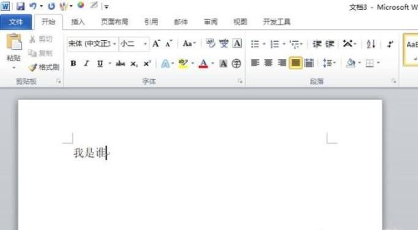 word里怎樣使字體變的更大