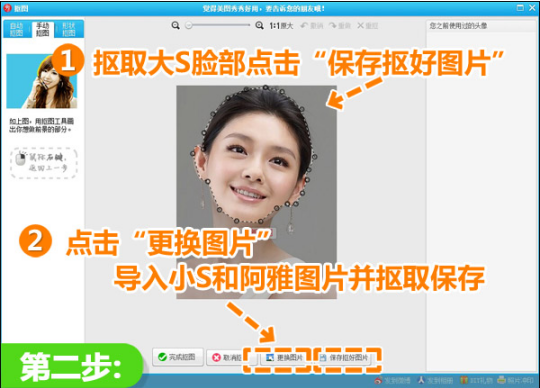 如何使用美圖秀秀制作搖頭動態效果圖 美圖秀秀制作搖頭動態效果圖的方法