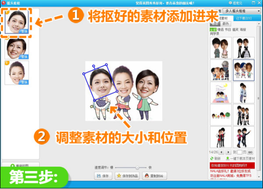 如何使用美圖秀秀制作搖頭動態效果圖 美圖秀秀制作搖頭動態效果圖的方法