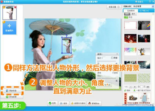 如何使用美圖秀秀制作夢(mèng)幻空間背景 美圖秀秀制作夢(mèng)幻空間背景的方法