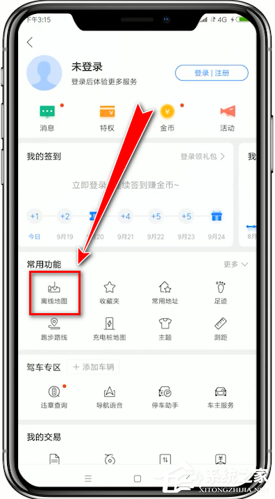 百度地圖怎么下載離線導航包?百度地圖下載離線導航包的方法