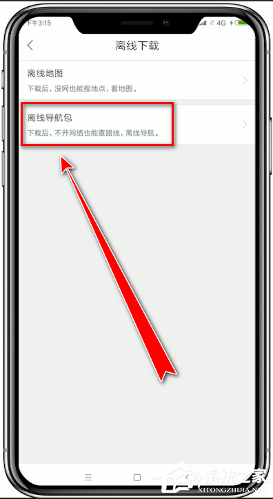 百度地圖怎么下載離線導航包?百度地圖下載離線導航包的方法