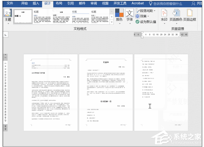 如何快速刪除Word文檔中的水印?