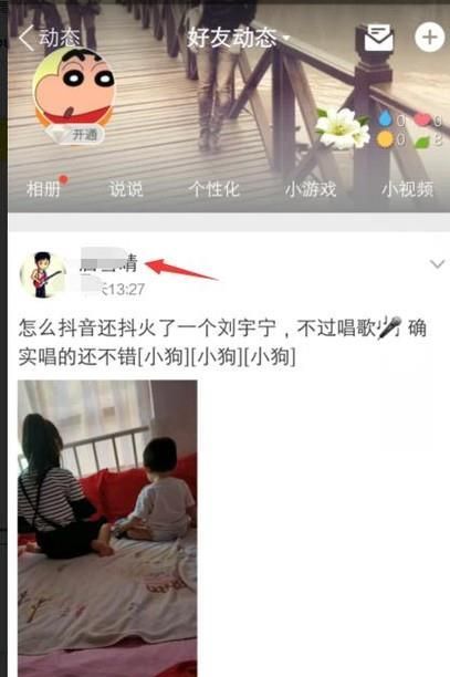 怎么查看QQ好友的情侶空間？