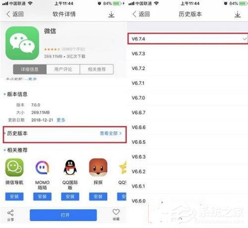 新版微信7.0如何降級(jí)?新版微信7.0降級(jí)舊版本的方法