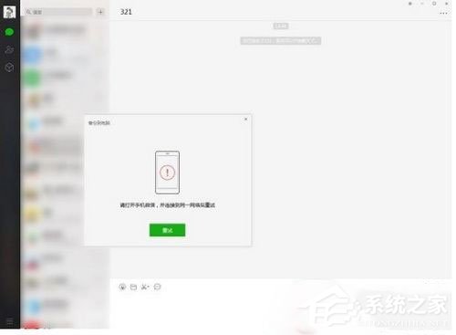 新版微信7.0如何降級(jí)?新版微信7.0降級(jí)舊版本的方法