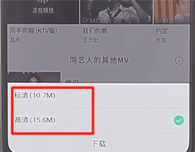 qq音樂視頻怎么保存到手機(jī)相冊