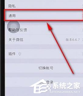 微信里附近的人功能沒了怎么辦？微信里附近的人功能沒了的解決方法
