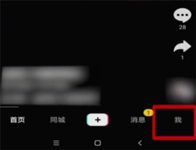抖音如何設置自動回復