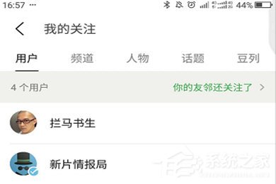 豆瓣APP如何看別人日記？關注好友日常生活