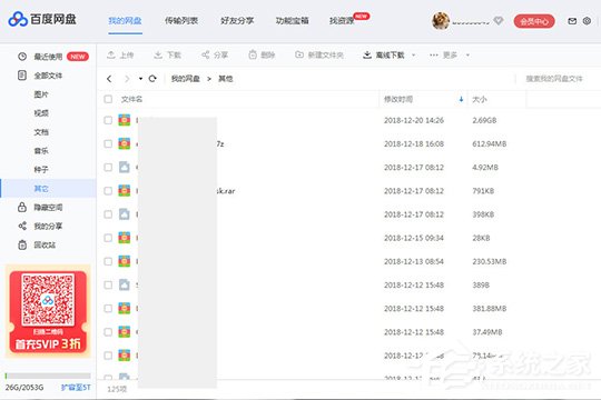 百度網(wǎng)盤如何看之前的鏈接？查看之前創(chuàng)建的鏈接方法
