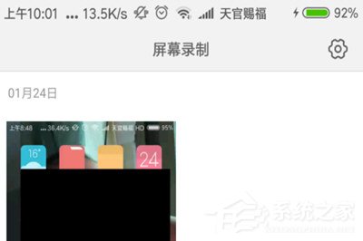 微信視頻錄屏沒有聲音怎么辦？視頻錄出來沒聲音解決方法