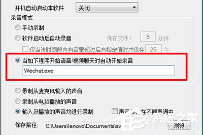 微信視頻如何錄對(duì)方聲音?錄不了對(duì)方聲音解決方法