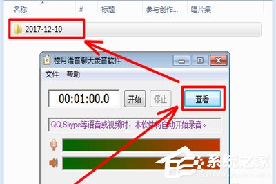 微信視頻如何錄對(duì)方聲音?錄不了對(duì)方聲音解決方法