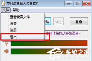 微信視頻如何錄對(duì)方聲音?錄不了對(duì)方聲音解決方法