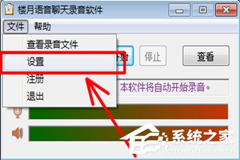 微信視頻如何錄對(duì)方聲音?錄不了對(duì)方聲音解決方法
