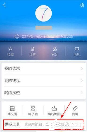 百度地圖如何使用離線導航？百度地圖使用離線導航的方法