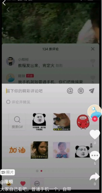 抖音如何發圖片評論