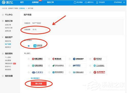 餓了么如何充值?餓了么充值教程