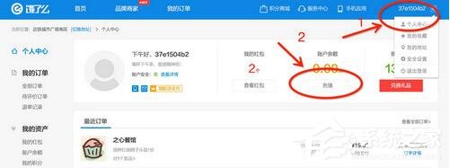 餓了么如何充值?餓了么充值教程
