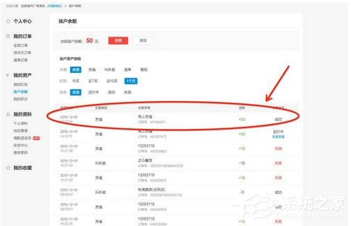 餓了么如何充值?餓了么充值教程