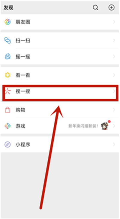 微信搖心愿在哪
