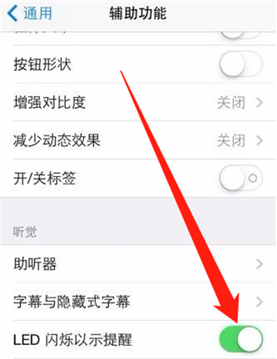 蘋果11微信閃光燈怎么設置