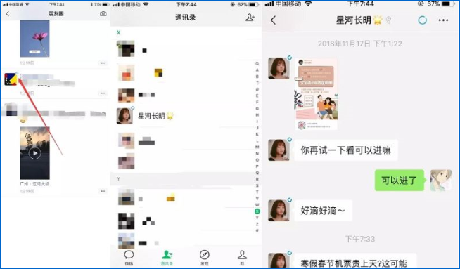 怎么使用微信7.0.0時刻視頻 微信7.0.0時刻視頻的使用方法