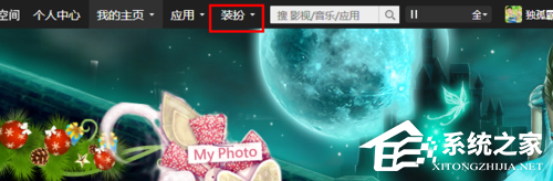 QQ空間大圖如何設置?QQ空間圖片背景大圖如何弄?