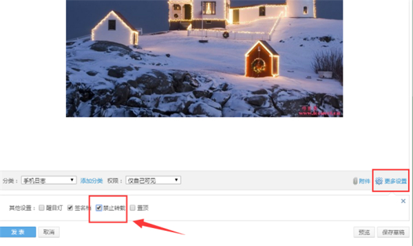 qq空間怎么設置轉發權限