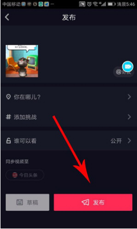 如何使用抖音錄制游戲 抖音錄制手機(jī)游戲的具體教程