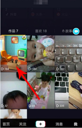 如何使用抖音錄制游戲 抖音錄制手機(jī)游戲的具體教程