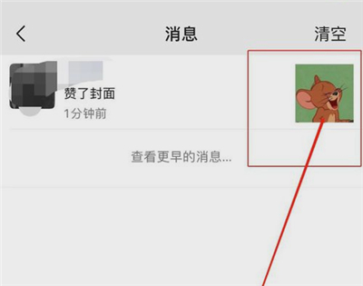 微信封面圖片怎么保存