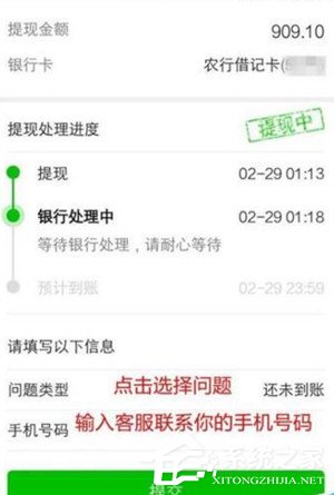 微信出現(xiàn)零錢提現(xiàn)異常怎么辦？微信出現(xiàn)零錢提現(xiàn)異常的解決方法