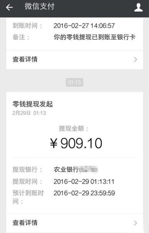 微信出現(xiàn)零錢提現(xiàn)異常怎么辦？微信出現(xiàn)零錢提現(xiàn)異常的解決方法