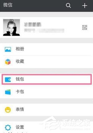 微信出現(xiàn)零錢提現(xiàn)異常怎么辦？微信出現(xiàn)零錢提現(xiàn)異常的解決方法