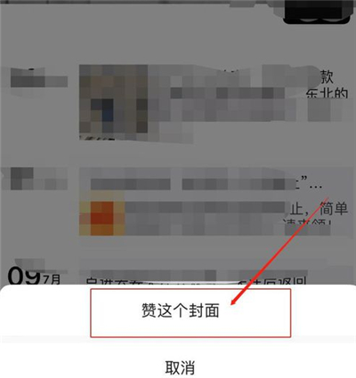 微信封面圖片怎么保存