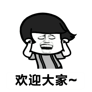 抖音薩瓦迪卡歡迎大家的出處？抖音薩瓦迪卡表情包