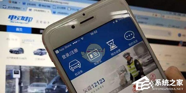 交管12123網絡請求失敗怎么辦？交管12123網絡請求失敗解決方法