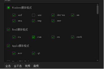 愛奇藝文件關聯怎么設置 愛奇藝設置文件關聯的具體教程