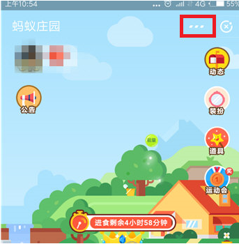 如何關掉支付寶中的飼料產出提示 支付寶關閉飼料產出提示的教程