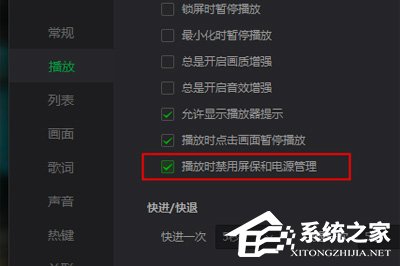 愛(ài)奇藝萬(wàn)能播放器播放亮度暗怎么辦?這個(gè)方法輕松調(diào)亮
